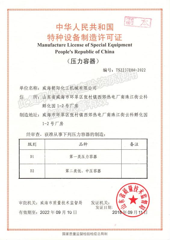 广东资质证书
