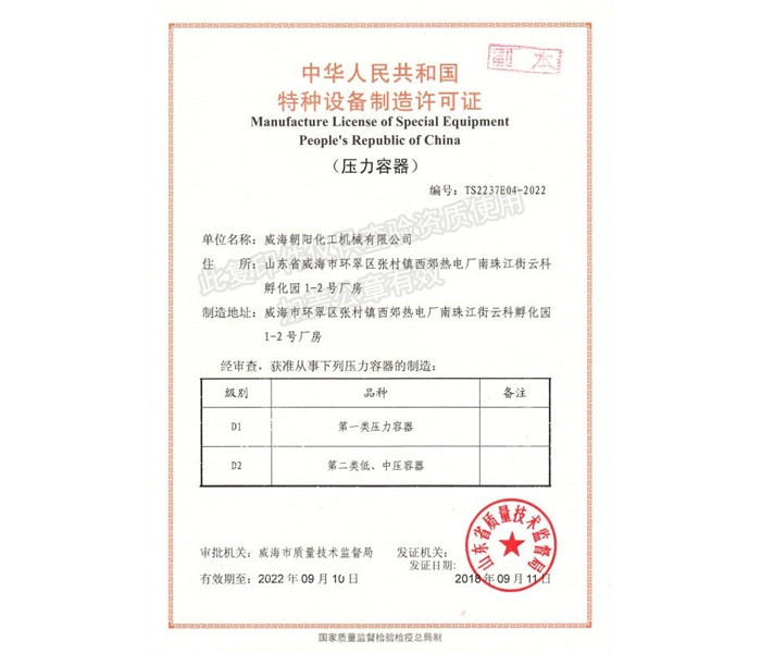 广东资质证书